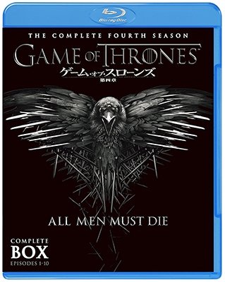 Cover for Peter Dinklage · Game of Thrones (MBD) [Japan Import edition] (2017)