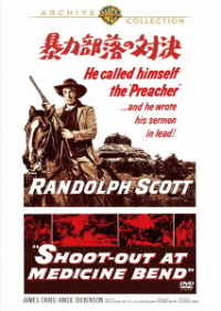 Cover for Randolph Scott · Shoot-out at Medicine Bend (MDVD) [Japan Import edition] (2019)