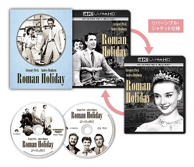 Cover for Gregory Peck · Roman Holiday (MBD) [Japan Import edition] (2023)