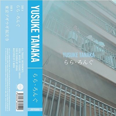 Lala Long - Yusuke Tanaka - Muziek - WARRIOR - 4560236389592 - 28 december 2022
