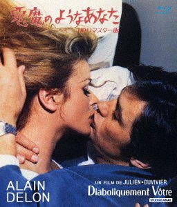 Cover for Alain Delon · Diaboliquement Votre (MBD) [Japan Import edition] (2019)