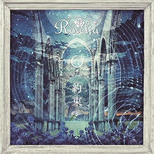 Cover for Roselia · Yakusoku &lt;limited&gt; (CD) [Japan Import edition] (2020)