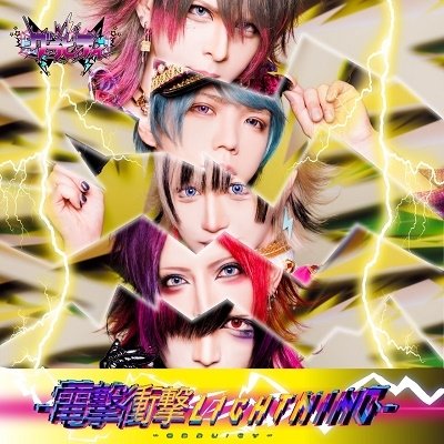 Cover for Gravity · Dengeki Shougeki Lightning (CD) [Japan Import edition] (2022)