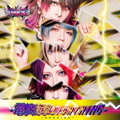 Cover for Gravity · Dengeki Shougeki Lightning (CD) [Japan Import edition] (2022)