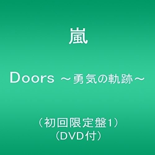 Cover for Arashi · Doors - Yuuki No.. (CD) [Limited edition] (2017)