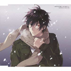 Cover for Ono Daisuke · Key / Missing You (CD) [Japan Import edition] (2010)