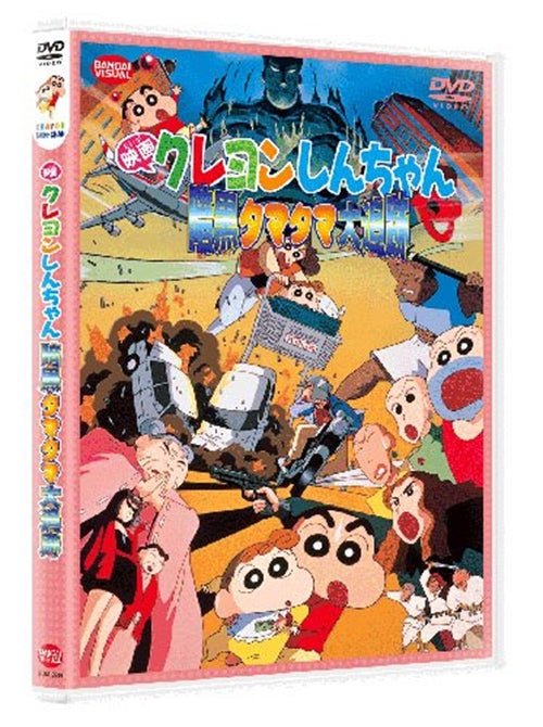 Cover for Usui Yoshito · Eiga Crayon Shinchan Ankoku Tamatama Daitsuiseki (MDVD) [Japan Import edition] (2010)