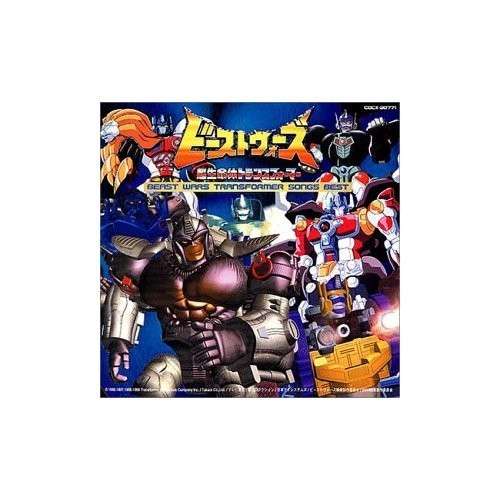 Cover for Beast Wars · Transformer Song Bible (CD) [Japan Import edition] (2012)