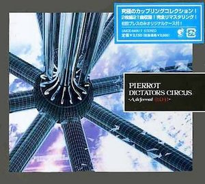 Cover for Pierrot · Dictators Circus-a Deformed Bu (CD) [Japan Import edition] (2005)
