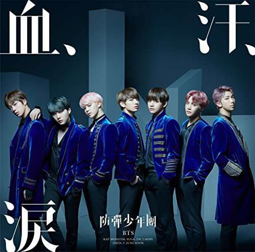 Chi, Ase, Namida -limited B Ve - BTS - Musik - ALLI - 4988031225592 - 5 april 2018