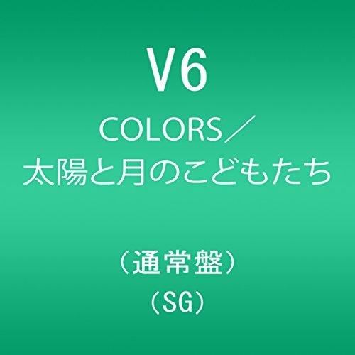Cover for V6 · Colors / Taiyo to Tsuki No Kodomotachi (CD) [Japan Import edition] (2017)