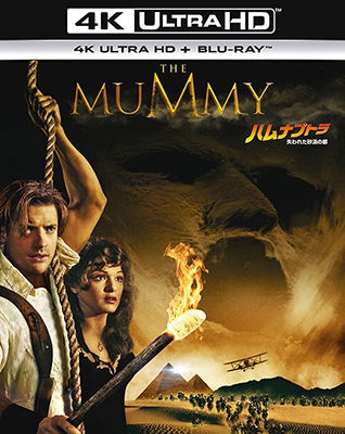 Cover for Brendan Fraser · The Mummy (MBD) [Japan Import edition] (2017)