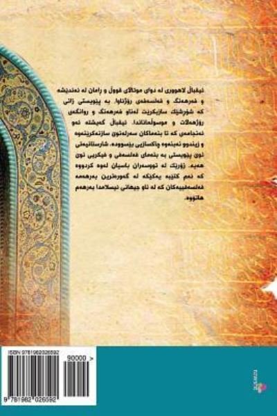 Reviving of Religious Thought in Islam - Iqbal Lahuri - Boeken - Createspace Independent Publishing Platf - 9781982026592 - 13 november 2014
