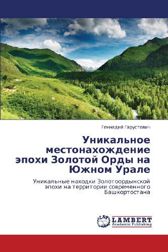 Cover for Gennadiy Garustovich · Unikal'noe Mestonakhozhdenie Epokhi Zolotoy Ordy Na Yuzhnom Urale: Unikal'nye Nakhodki Zolotoordynskoy Epokhi Na Territorii Sovremennogo Bashkortostana (Paperback Book) [Russian edition] (2012)