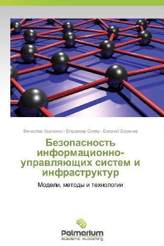 Cover for Evgeniy Brezhnev · Bezopasnost' Informatsionno-upravlyayushchikh Sistem I Infrastruktur: Modeli, Metody I Tekhnologii (Taschenbuch) [Russian edition] (2013)