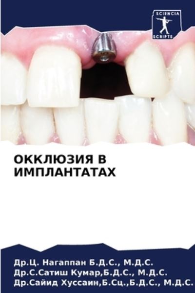 Cover for ?.?.?. ??.?. ???? ?.?.?. · ???????? ? ??????????? (Paperback Book) (2021)