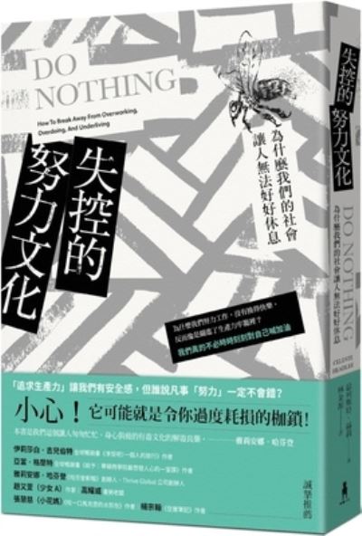 Do Nothing: How to Break Away from Overworking, Overdoing, and Underliving - Celeste Headlee - Books - Mu Ma Wen Hua - 9786263140592 - November 3, 2021