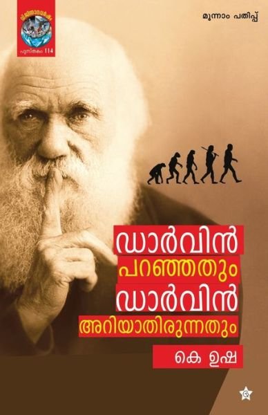 Cover for K Usha · Darwin Paranjathum Darwin Ariyathirunnathum (Paperback Book) (2019)