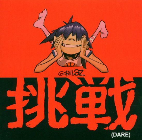 Cover for Gorillaz · Dare (DVD) (2005)