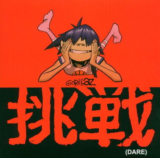 Dare - Gorillaz - Films - Parlophone - 0094633198593 - 29 août 2005