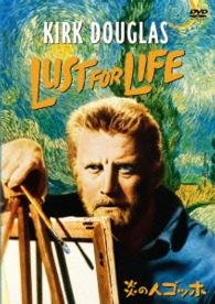 Cover for Kirk Douglas · Lust for Life (MDVD) [Japan Import edition] (2015)