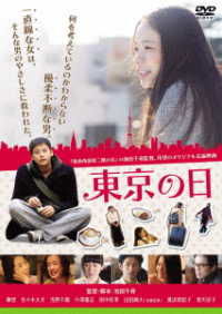 Cover for Shuri · Tokyo No Hi (MDVD) [Japan Import edition] (2020)