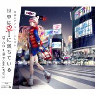 Cover for Chico with Honeyworks · Sekai Ha I Ni Michiteiru (CD) [Japan Import edition] (2015)