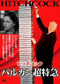 Cover for Margaret Lockwood · The Lady Vanishes (MDVD) [Japan Import edition] (2013)