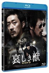 Cover for Ha Jung-Woo · The Yellow Sea (MBD) [Japan Import edition] (2012)