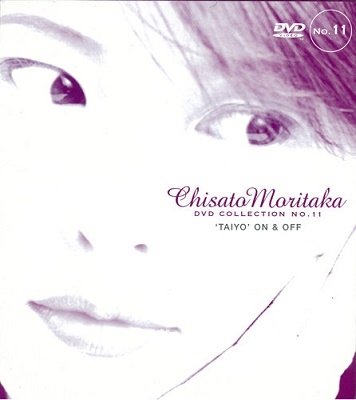 Cover for Chisato Moritaka · Taiyo on &amp; off (MDVD) [Japan Import edition] (2000)