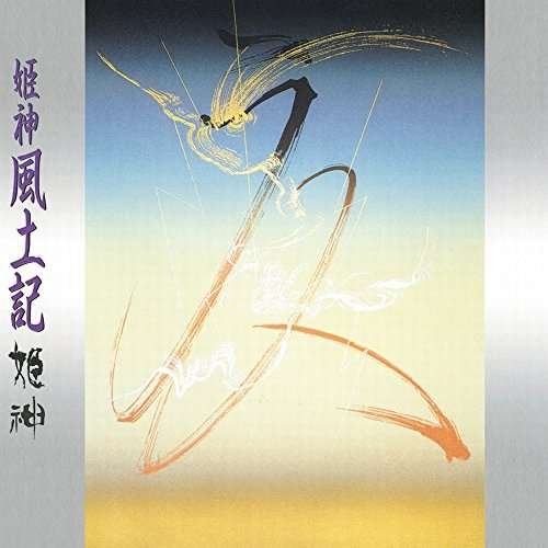 Cover for Himekami · Himekami Fudoki / O.s.t. (Uhqcd) (CD) (2017)