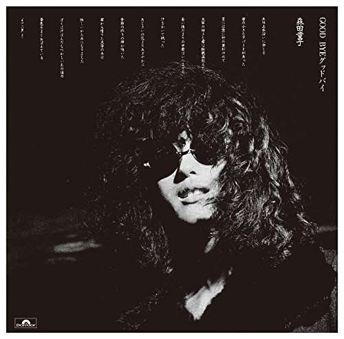 Cover for Doji Morita · Good-bye (CD) [Japan Import edition] (2016)