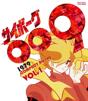 Cover for Ishinomori Shotaro · Cyborg 009 1979 Compact Blu-ray Vol.1 (MBD) [Japan Import edition] (2021)