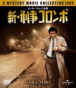 Cover for Peter Falk · Columbo 1989 Value Pack (MDVD) [Japan Import edition] (2012)