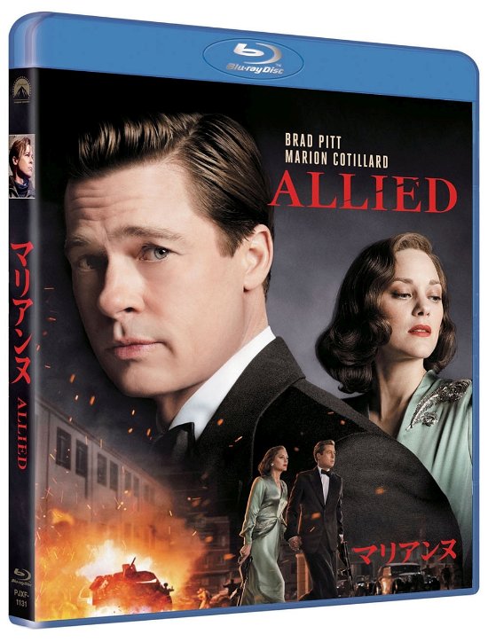 Cover for Brad Pitt · Allied (MBD) [Japan Import edition] (2018)