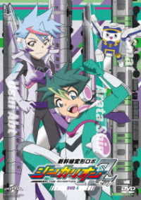 Cover for Aono Yuka · Shinkansen Henkei Robo Shinkalion Z 4 (MDVD) [Japan Import edition] (2022)