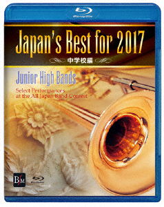 Cover for (Teaching Materials) · Japan's Best for 2017 Chuugakkou Hen (MBD) [Japan Import edition] (2017)