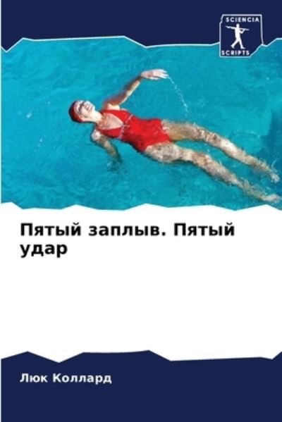 Cover for ??? ??????? · ????? ??????. ????? ???? (Paperback Book) (2021)