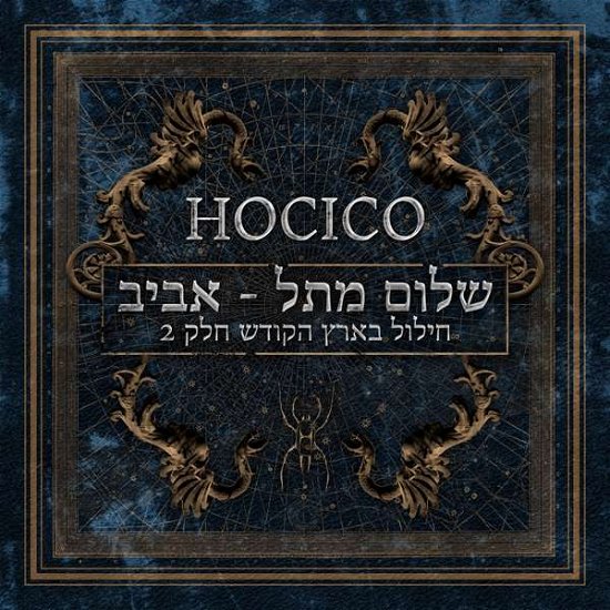 Cover for Hocico · Shalom from Hell Aviv (Blasphemies in the Holly Land Part 2) (CD) (2019)
