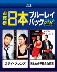 Cover for (Cinema) · Friends with Benefits / the Ugly Truth (MBD) [Japan Import edition] (2013)