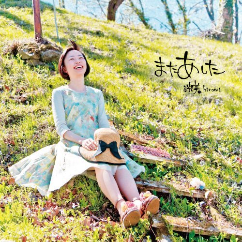 Mata Ashita - Hiromi - Musik - SAGAMI NO KAZE RECORDS - 4580279485594 - 10. september 2013