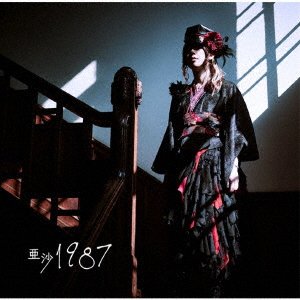 Cover for Asa · 1987 &lt;limited&gt; (CD) [Japan Import edition] (2018)