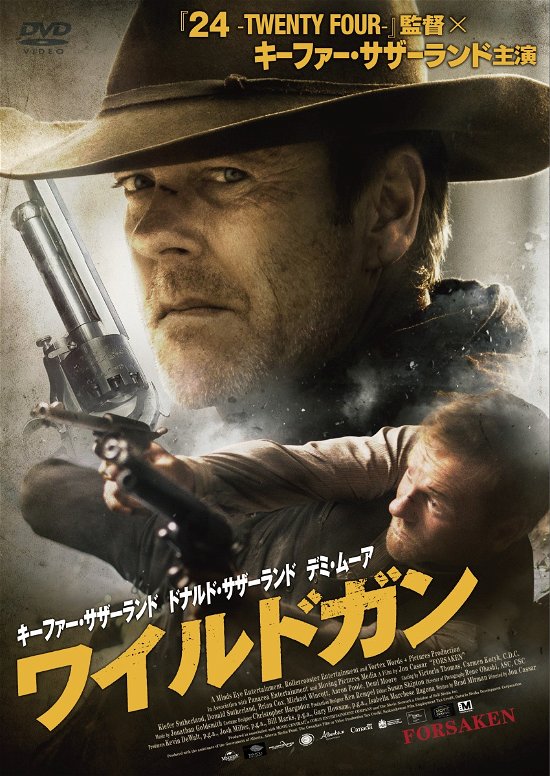 Cover for Kiefer Sutherland · Forsaken (MDVD) [Japan Import edition] (2017)