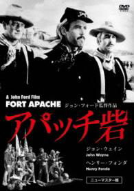 Cover for John Wayne · Fort Apache (MDVD) [Japan Import edition] (2015)