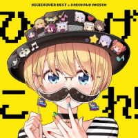 Cover for (Animation) · [higekore!]hige Driver Best in Kadokawa Anison (CD) [Japan Import edition] (2020)