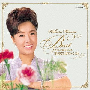 Cover for Hibari Misora · Stereo Ni Yoru Misora Hibari Best (CD) [Japan Import edition] (2012)