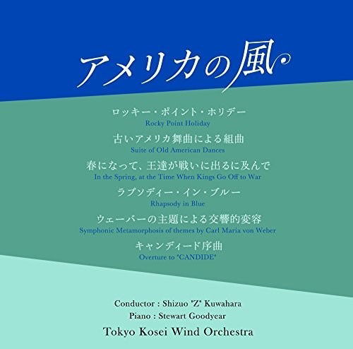 Cover for Tokyo Kosei Wind Orchestra · America No Kaze (CD) (2016)