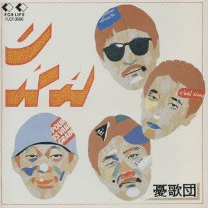 Cover for Ukadan · Uka (CD) [Japan Import edition] (1995)