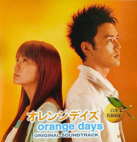 Cover for Naoki Sato · Orange Days (LP) [Japan Import edition] (2024)