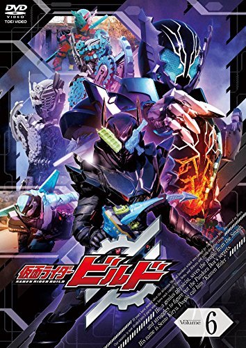 Cover for Ishinomori Shotaro · Kamen Rider Build Volume 6 (MDVD) [Japan Import edition] (2018)